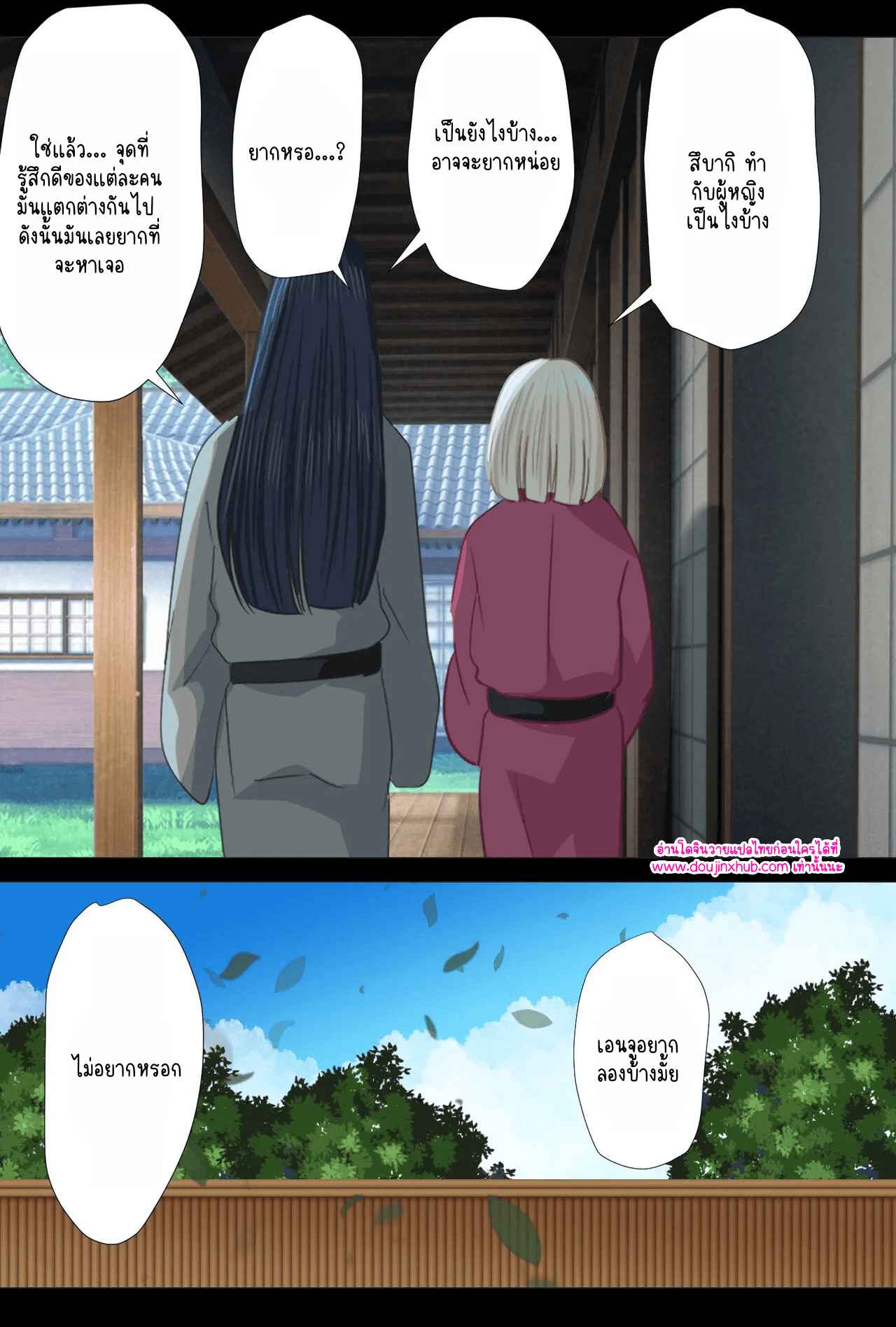 วันที่ฉันกลายเป็นเอ็นจู 02